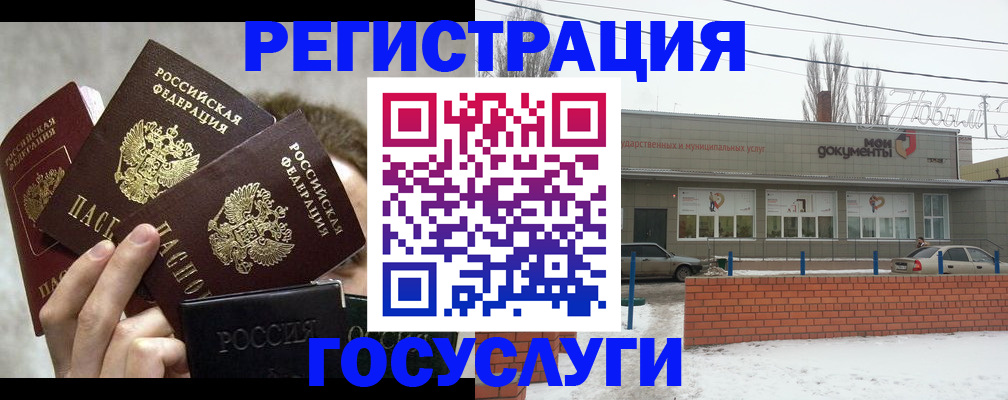 миграционный учет в Карабаше