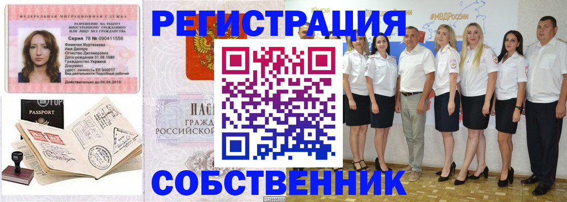 временная регистрация госуслуги в Карабаше