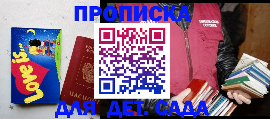 временная прописка в Карабаше