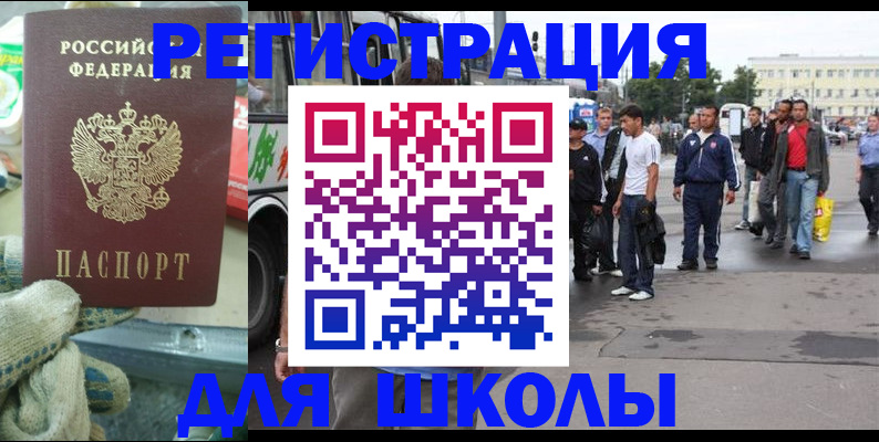 регистрация для дет. сада в Карабаше