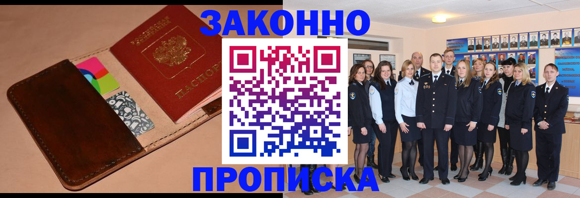 прописка в квартире в Карабаше