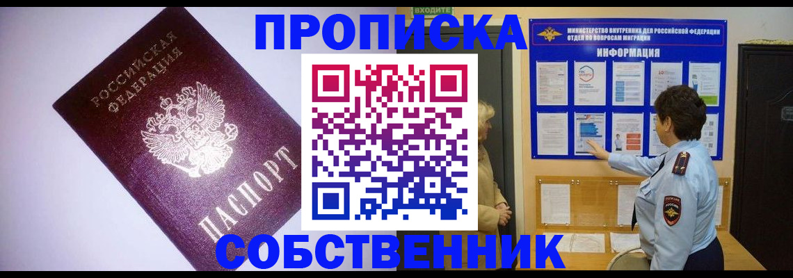 временная регистрация надежно в Карабаше