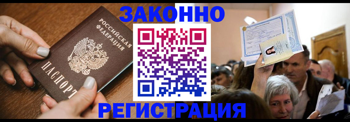 регистрация в Карабаше