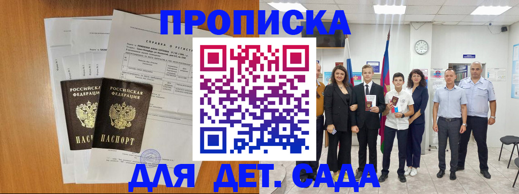 прописка иностранных граждан в Карабаше